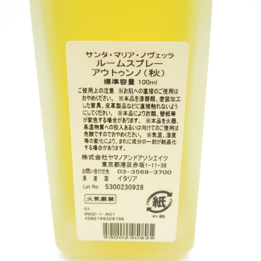 ルームフレグランス