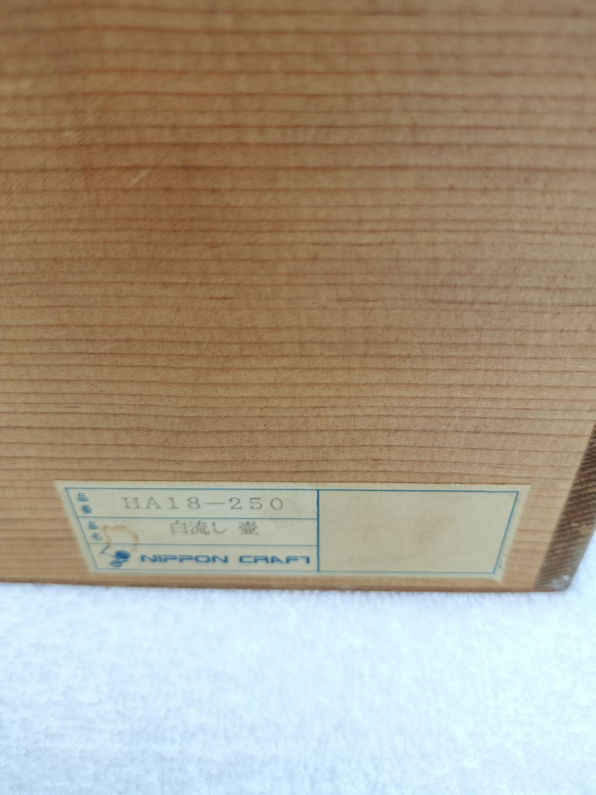 美品】萩焼 松浦 滝夫 作 白流し 壺 松光山窯 - メルカリ