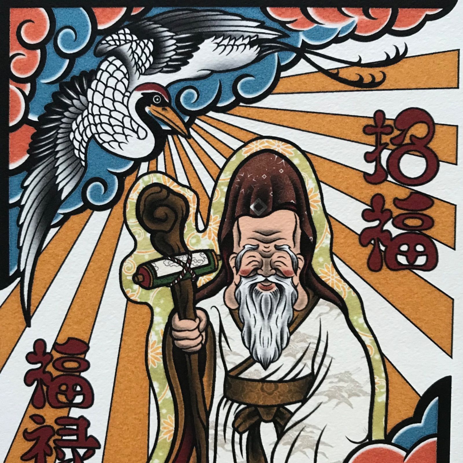 尾九 開運イラスト 七福神 寿老人 A4サイズ フレーム付き - メルカリ