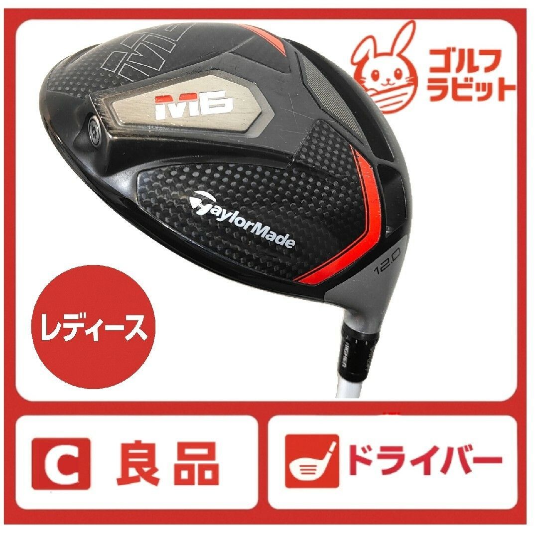 レディース M6 ドライバー 純正カーボンL