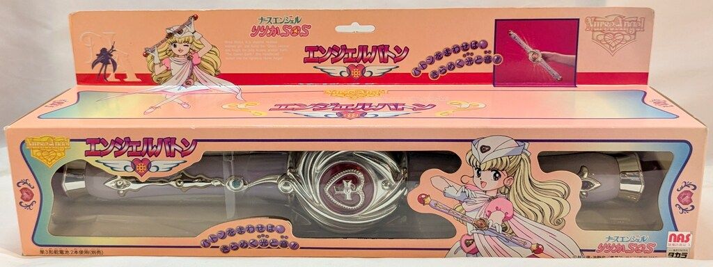 タカラ ナースエンジェルりりかSOS エンジェルバトン
