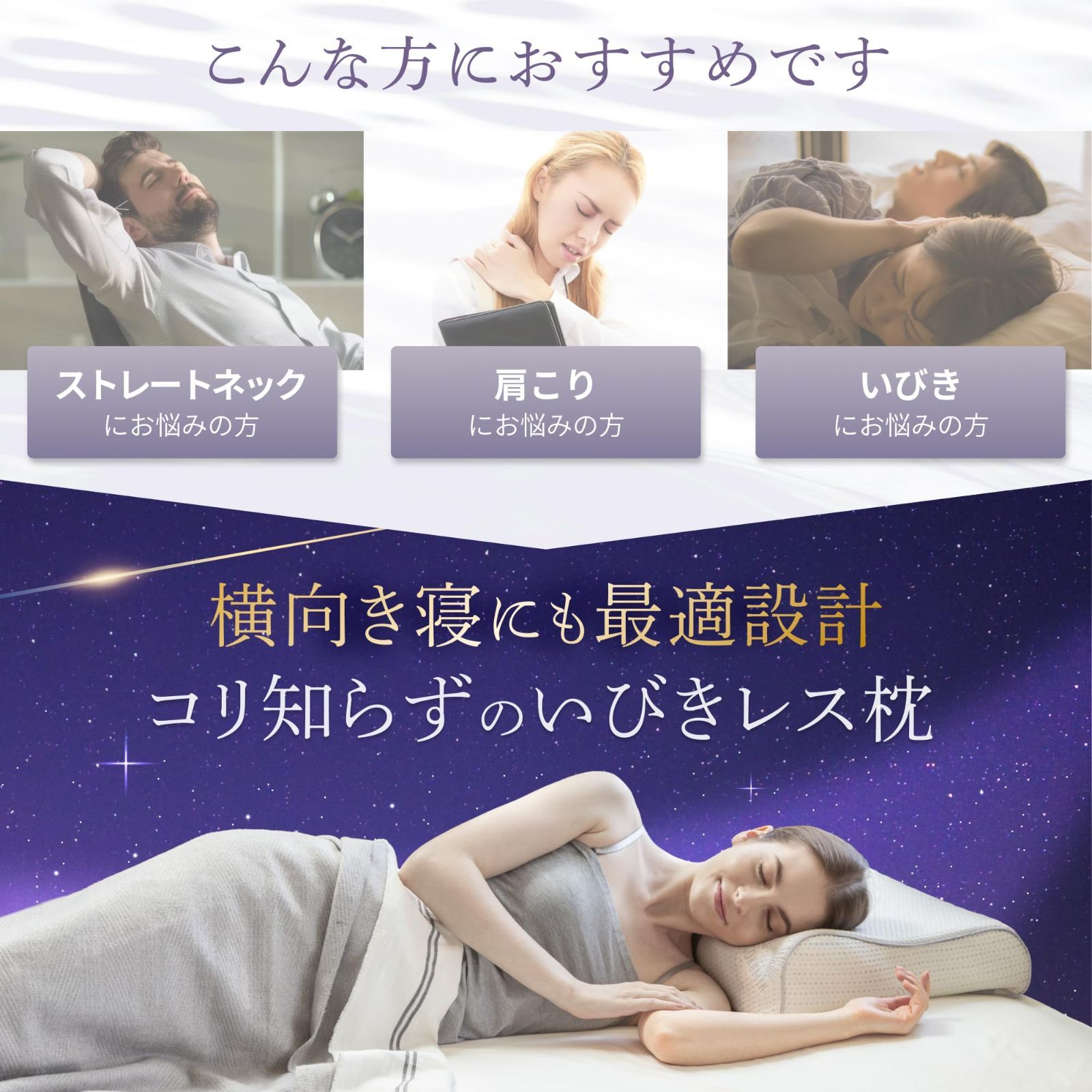 快眠 まくら