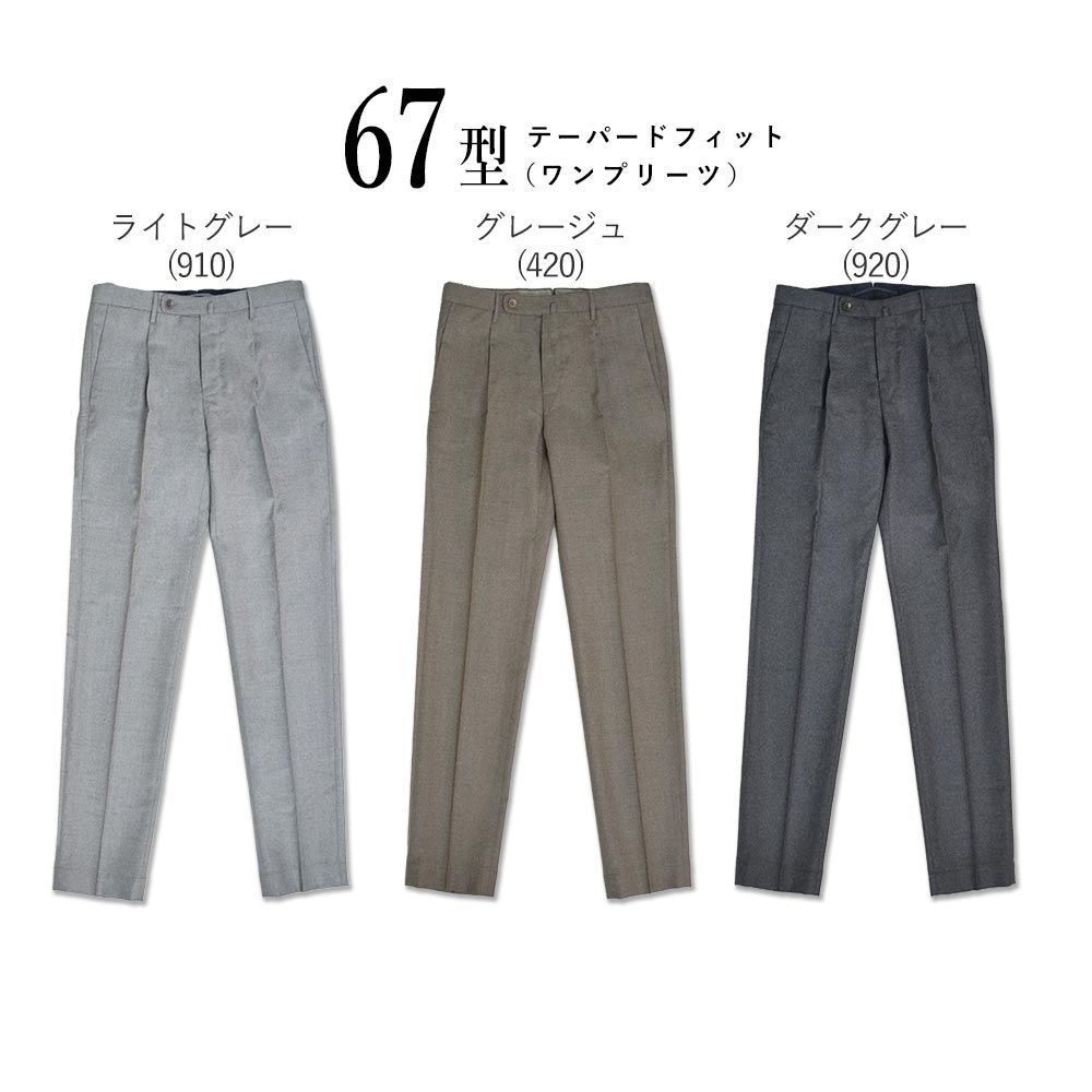 新品未使用】インコテックス 秋冬 67型 ウールサキソニー（起毛あり