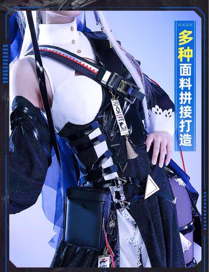 コスプレ衣装