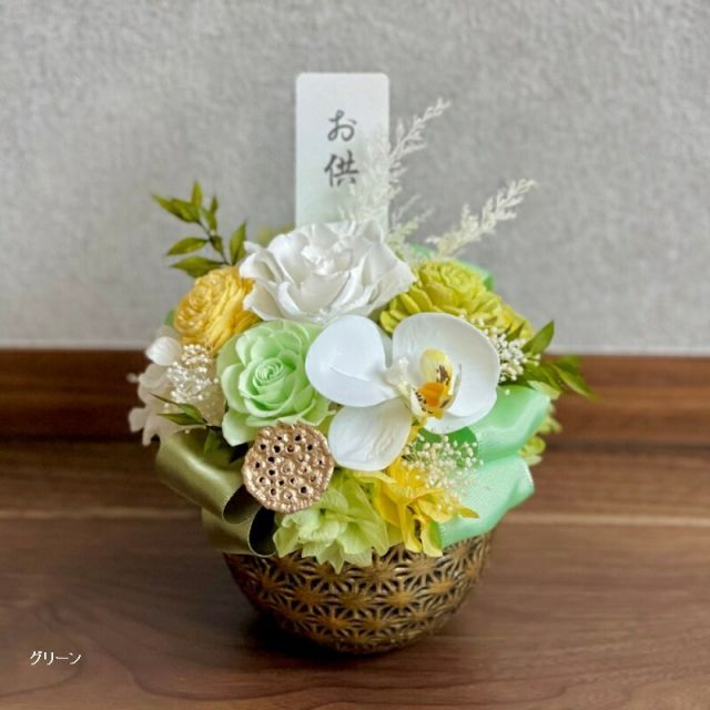 お悔み花 お供え花