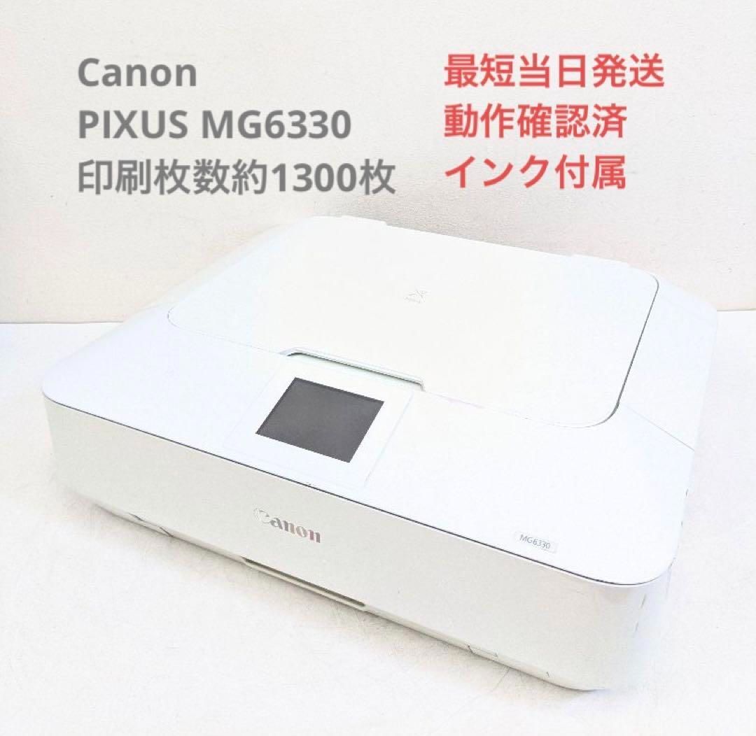 Canon キャノン PIXUS MG6330 インクジェット複合機-