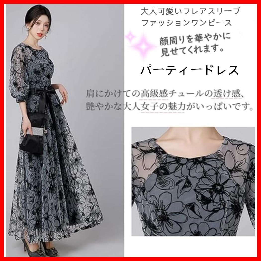 お呼ばれ 同窓会 披露宴 卒業式 二次会 結婚式 体型カバー リボン 七分袖 おしゃれ ハイウエスト フォーマル ドレス 上品 ロング丈 Aライン 着痩せ 裏地付き 花柄 レディースワンピース パーティードレス MATSUMIZUYU