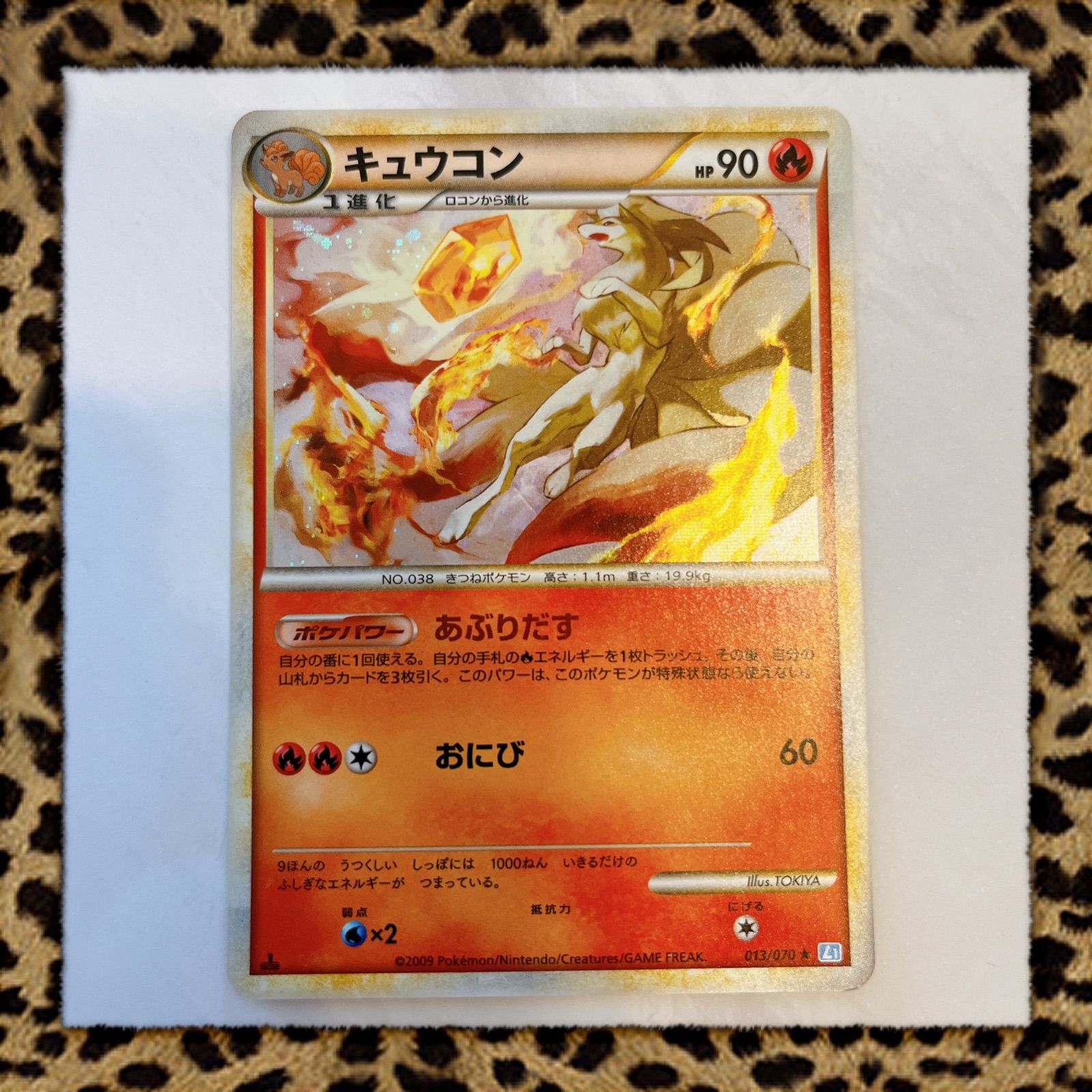 ポケモンカード キュウコン HP90