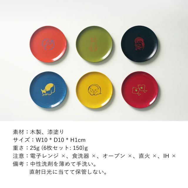 種類6：うさぎ 豆皿 食器 皿 プレート ギフト おしゃれ 高級 木製 漆 