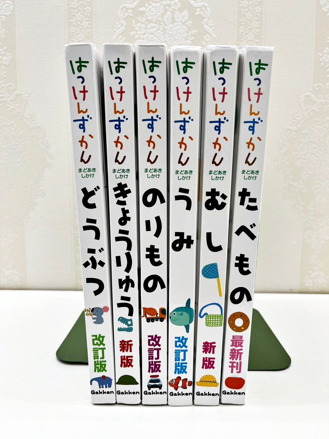 はっけんずかん 6冊セット - メルカリ