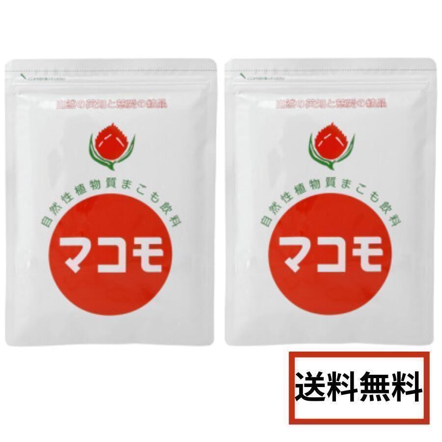 マコモ 粉末 190g 2袋 無農薬 マコモダケ 食物繊維 マコモ茶 無添加