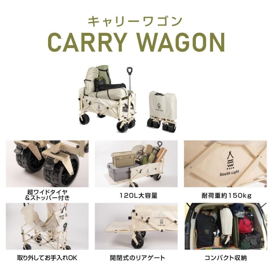 アウトドアワゴン