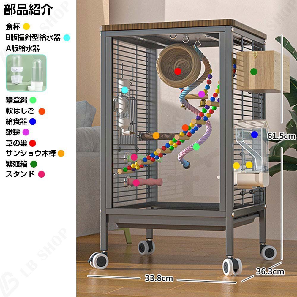 4セット 複数飼い