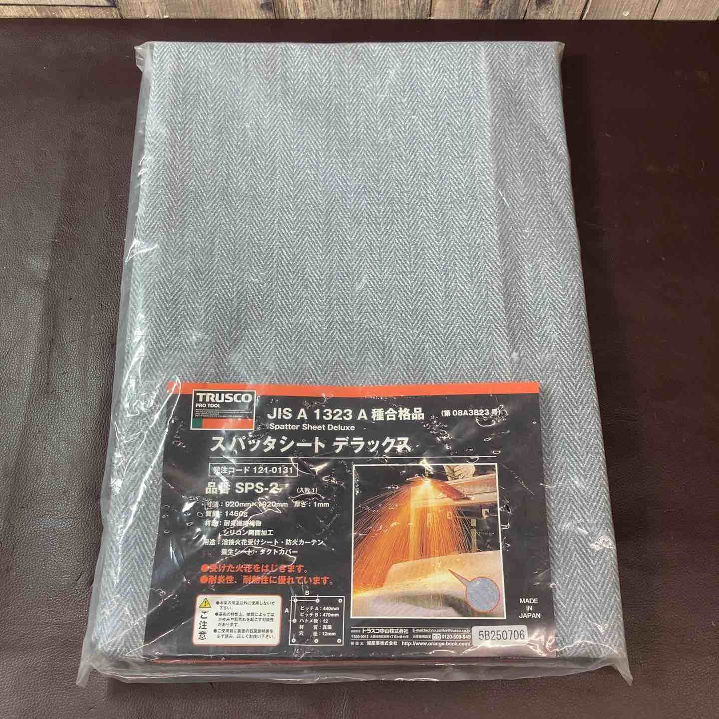 ♥品 店頭展示品 TRUSCO トラスコ スパッタシートDX 2号 920X1920 SPS-2 東大和店