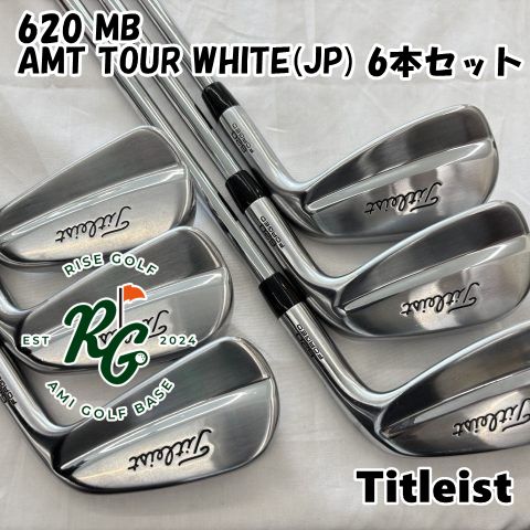 中古】アイアンセット タイトリスト 620 MB◇AMT TOUR WHITE(JP