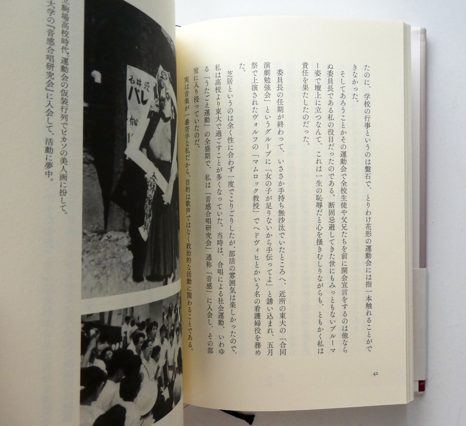 【中古】ペガサスの記憶　桐島洋子/桐島かれん/桐島ノエル/桐島ローランド