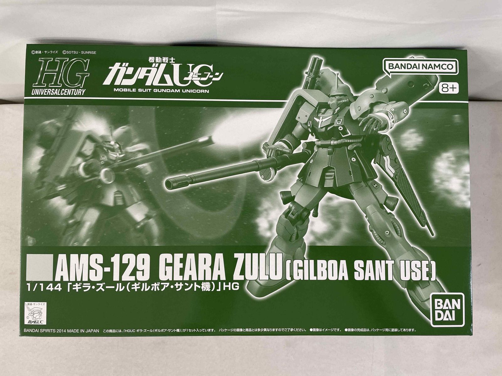 【未開封】1/144 HGUC AMS-129 ギラ・ズール(ギルボア・サント機) 「機動戦士ガンダムUC」 プレミアムバンダイ限定