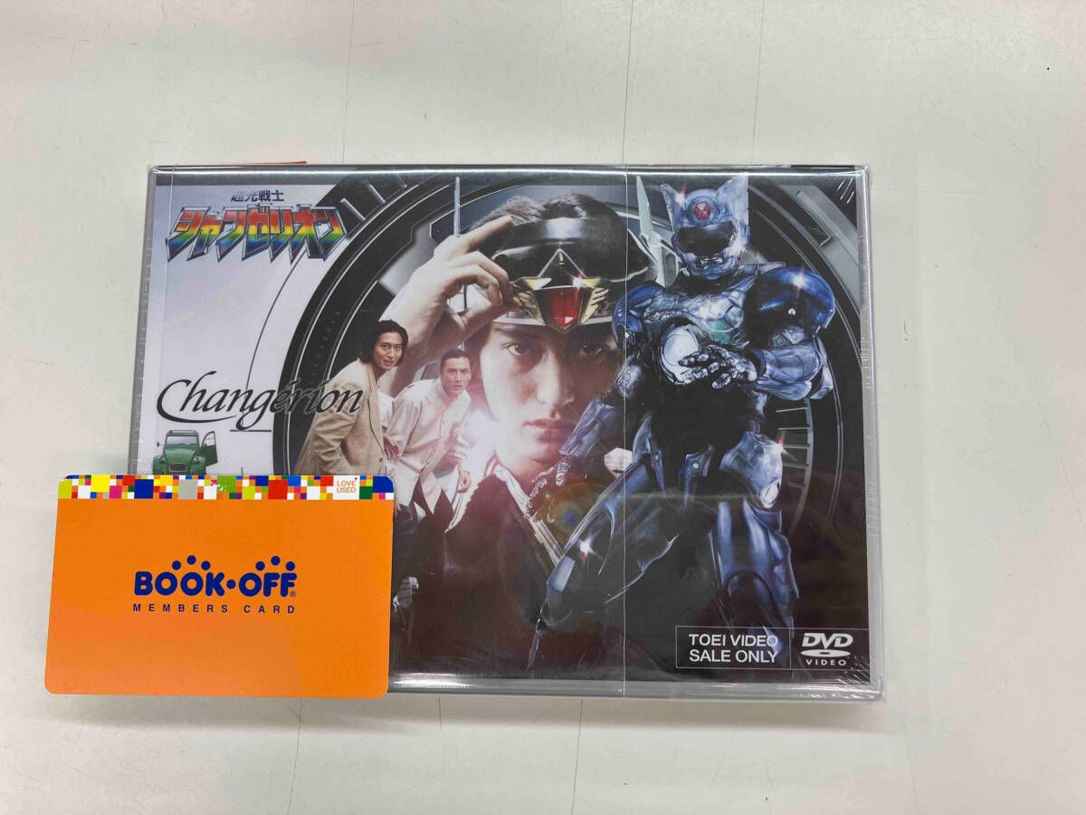 超光戦士シャンゼリオン VOL.1 [DVD] cm3dmju Amazon.com: 超光戦士シャンゼリオン VOL.1 [DVD] : Movies & TV