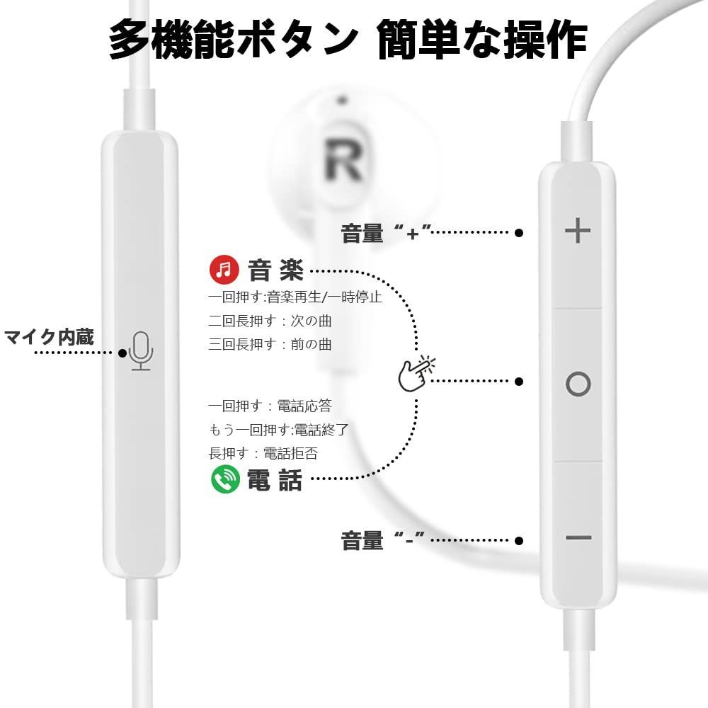 有名人芸能人】 イヤホン 有線 マイク付き 磁気設計 絡み防止 音量調整