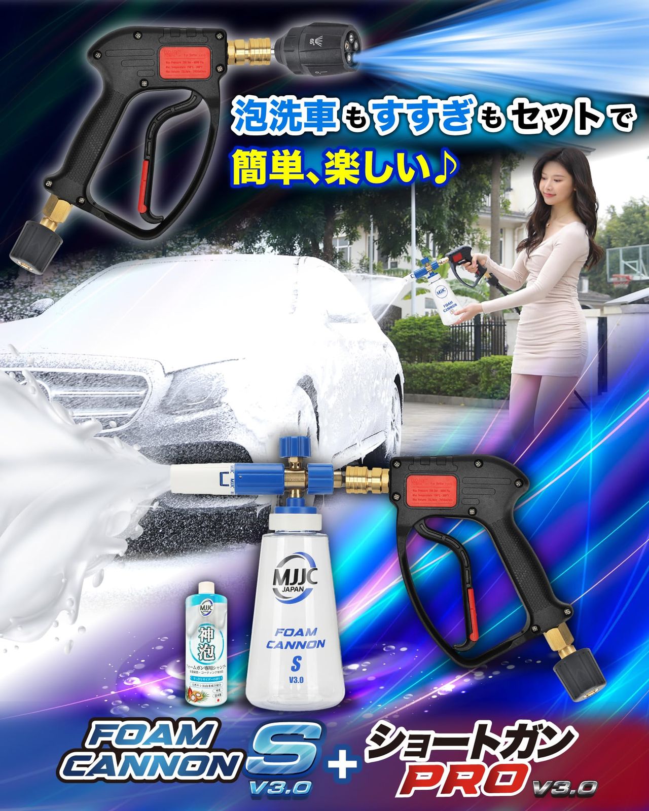 MJJC ケルヒャー用 フォームガン 第３世代 フォームキャノンS V3.0 Amazon | MJJC 洗車 フォームガン 高圧洗浄機【第3世代