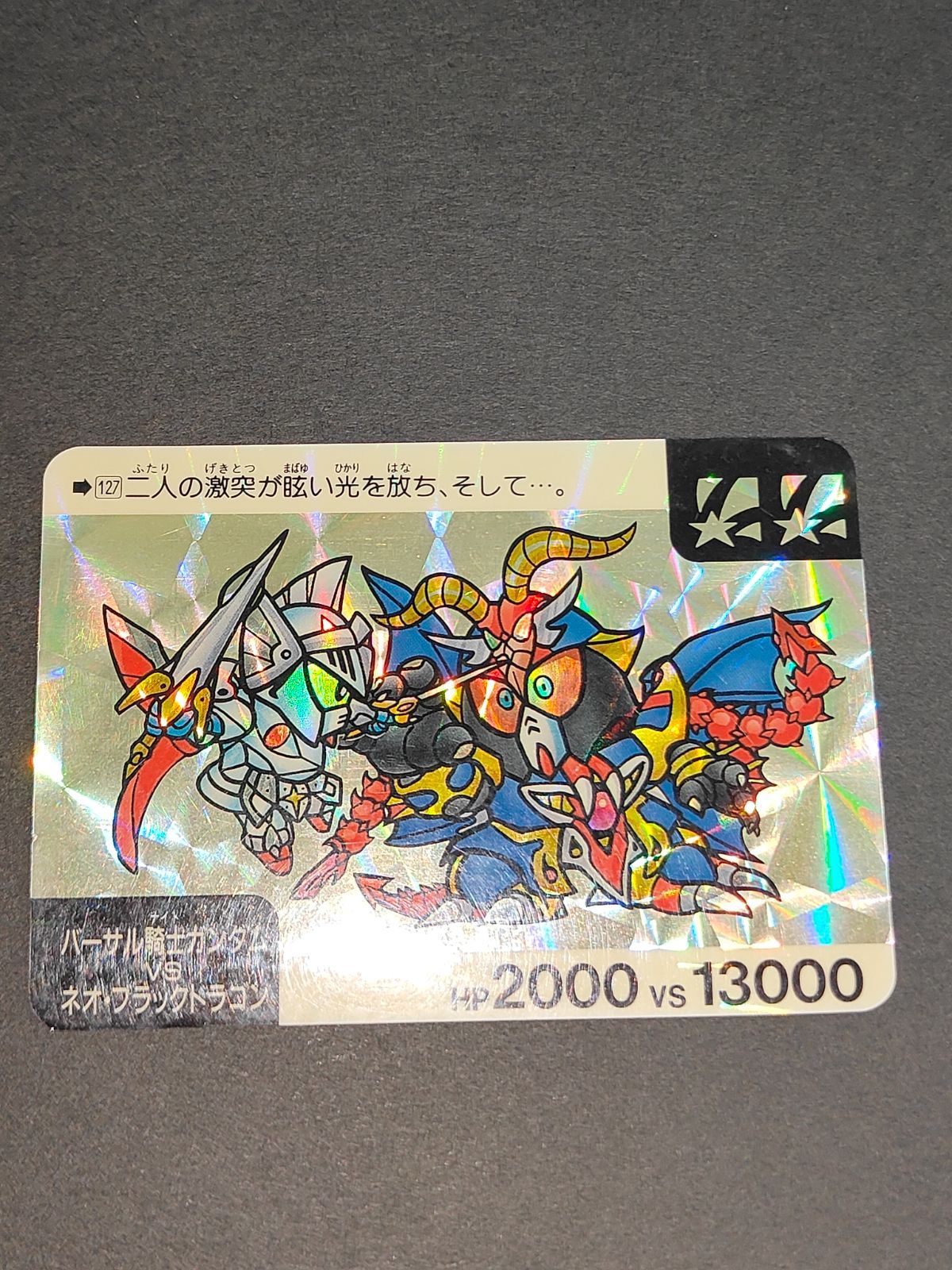 カードダス　ブラックドラゴン 718mV4r1WAL._UF350,350_QL50_.jpg