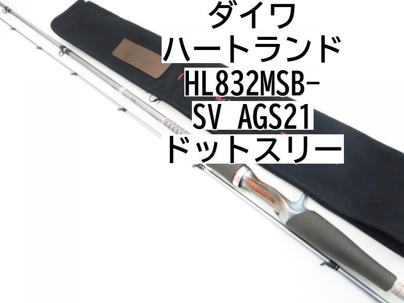 ダイワ ハートランド HL832MSB-SV AGS21 ドットスリー (03-7310080013) - メルカリ