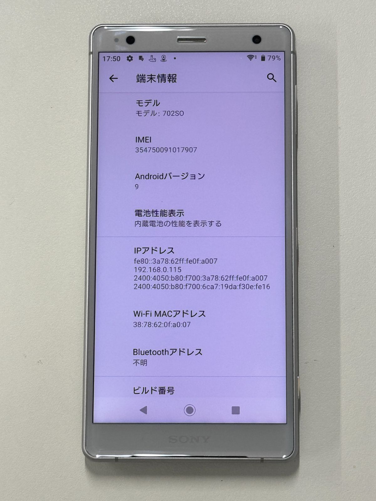 Xperia - Xperia XZ2 702SO  ジャンク品 ジャンク品】SONY Xperia XZ2 702SO 64GB リキッドシルバー