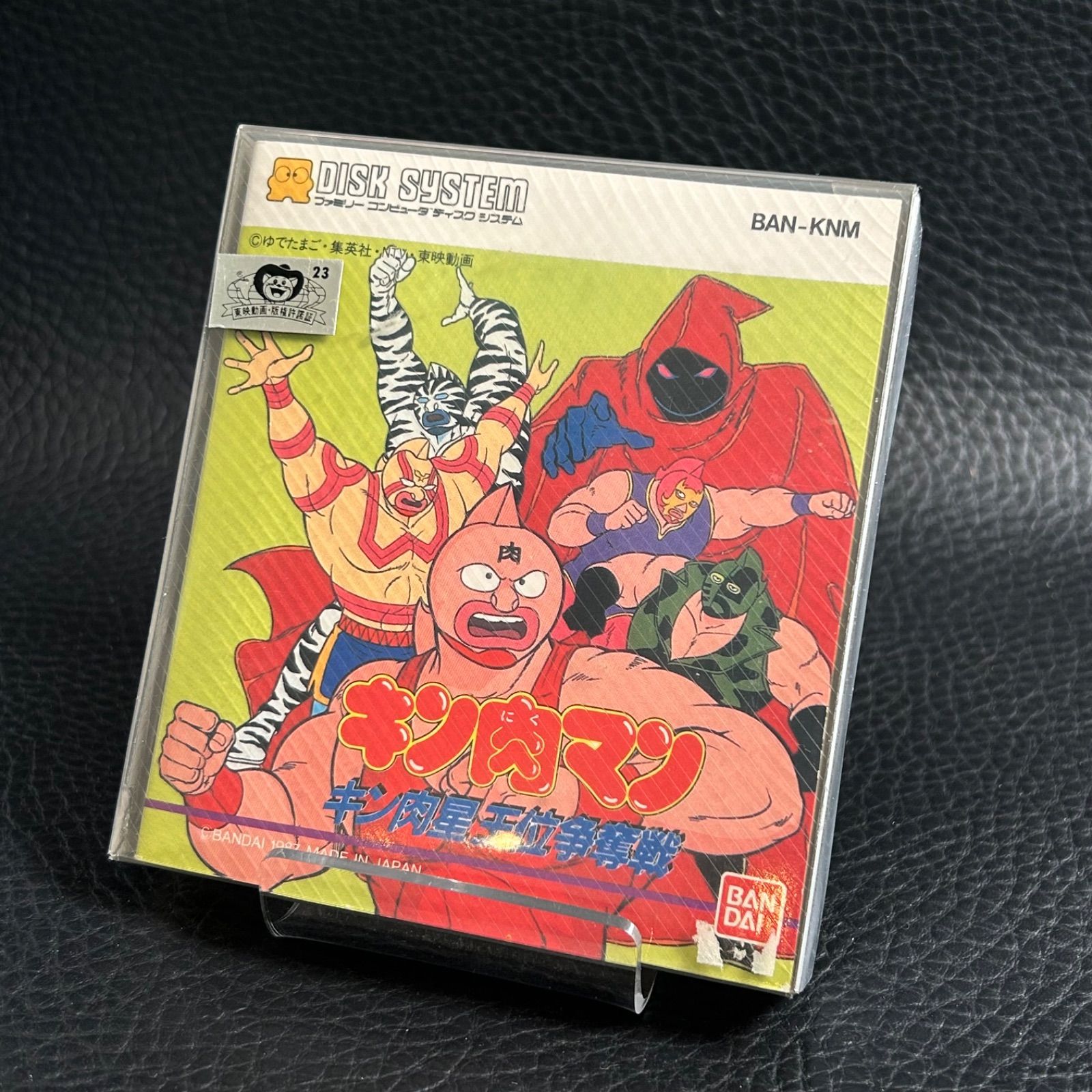 中古 ファミリーコンピューターディスクシステムの【キン肉マン キン肉