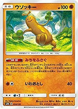 ウソッキー 054⁄150 - メルカリ ホログラム ミラー 【中古】 ポケモン