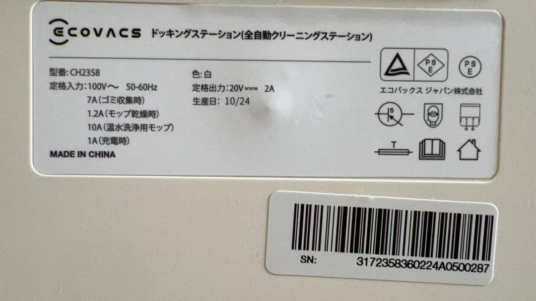 OMNI ロボット掃除機