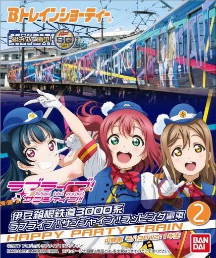 中古】鉄道模型 伊豆箱根鉄道3000系 ラブライブ!サンシャイン
