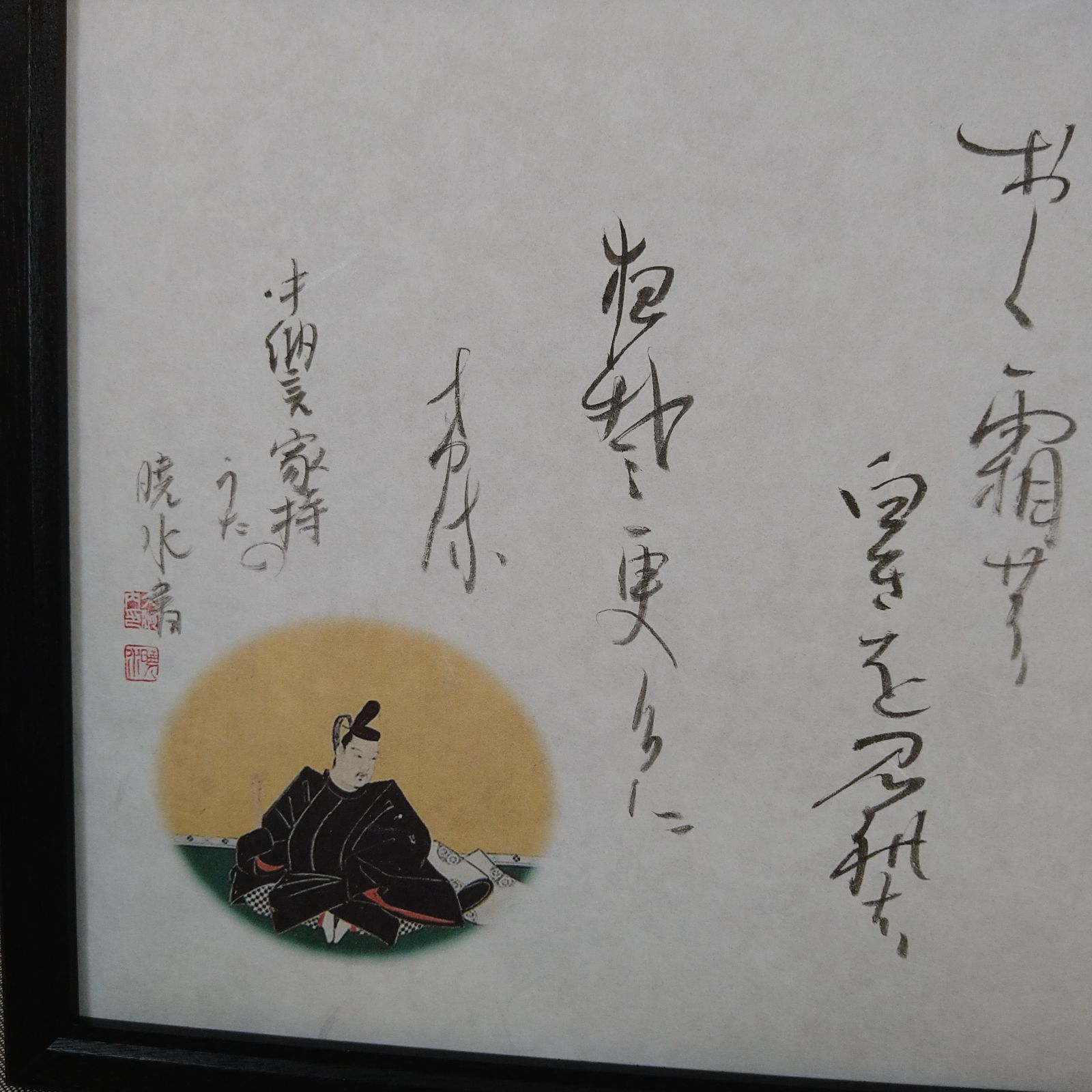 百人一首『中納言家持の歌』A4額装かな書作品 Kana Calligraphy