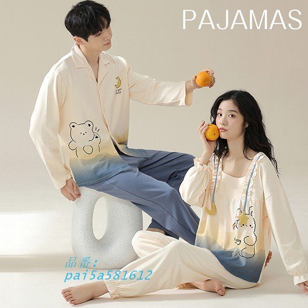 ペアパジャマ 冬春秋 ２点セット 綿100％ ルームウェア メンズ 部屋着 大きいサイズ 韓国風 寝巻き シンプル カップル ゆったり pai5a581612
