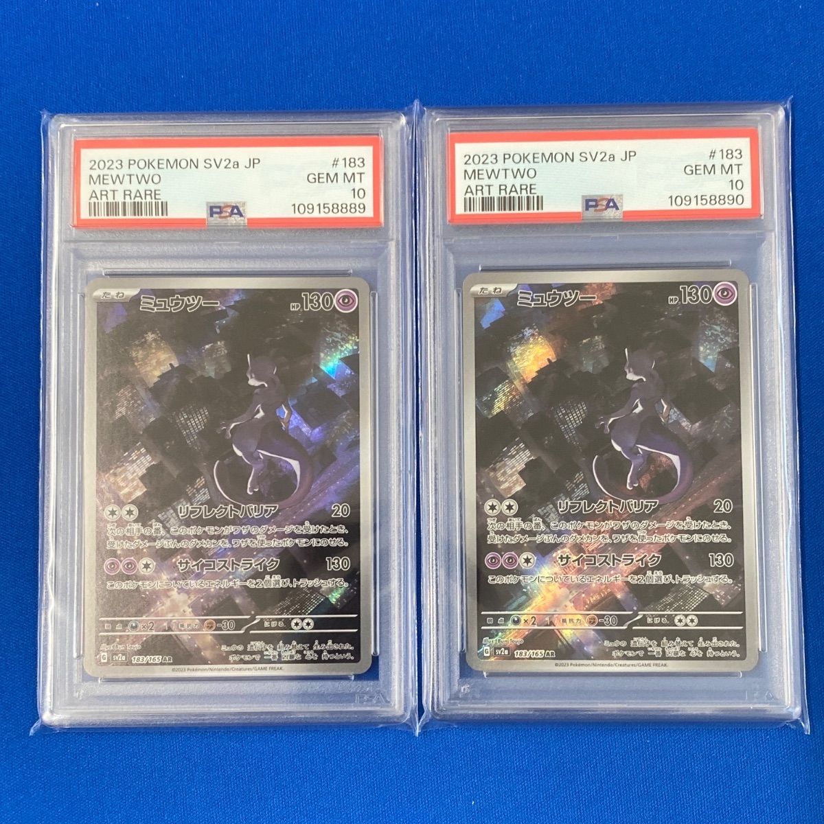 PSA10 【2連番】 ポケモンカードゲーム sv2a 183/165 ミュウツー