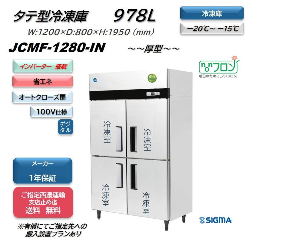 ホシザキ HOSHIZAKI 卓上型 コールドドリンク ディスペンサー