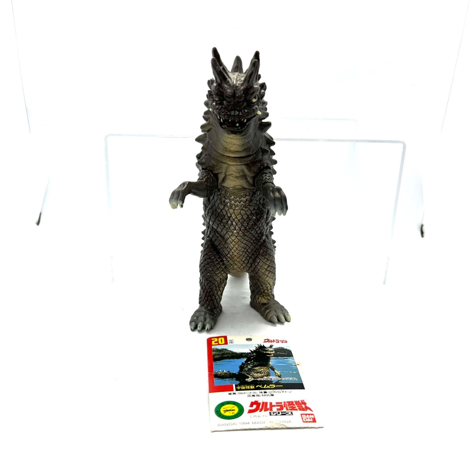 ウルトラ怪獣シリーズ『ベムラー』2体 - メルカリ