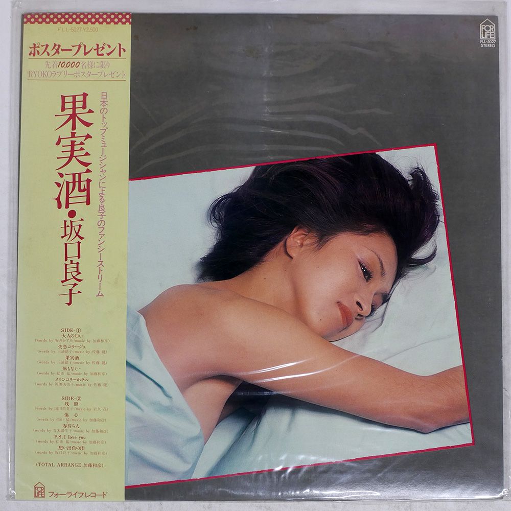 坂口良子ＣＤ／幸福ゆき、果実酒、サヨナラの下着、Ｓｉｌｋｙ、まるで少年のように。 坂口良子CD／幸福ゆき、果実酒、サヨナラの下着、Silky