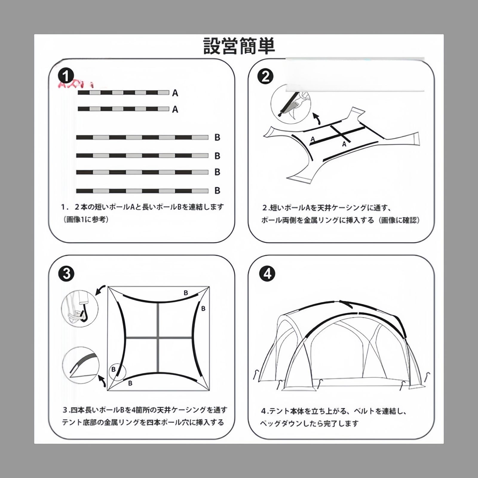 ドーム型パーティーシェード