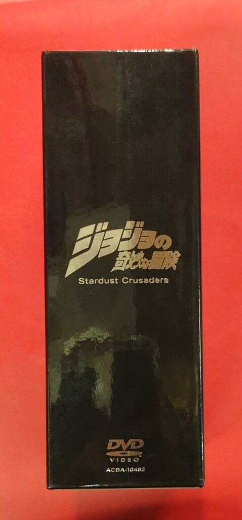 アニメDVD OVA ジョジョの奇妙な冒険 スターダスト クルセイダース DVD BOX
