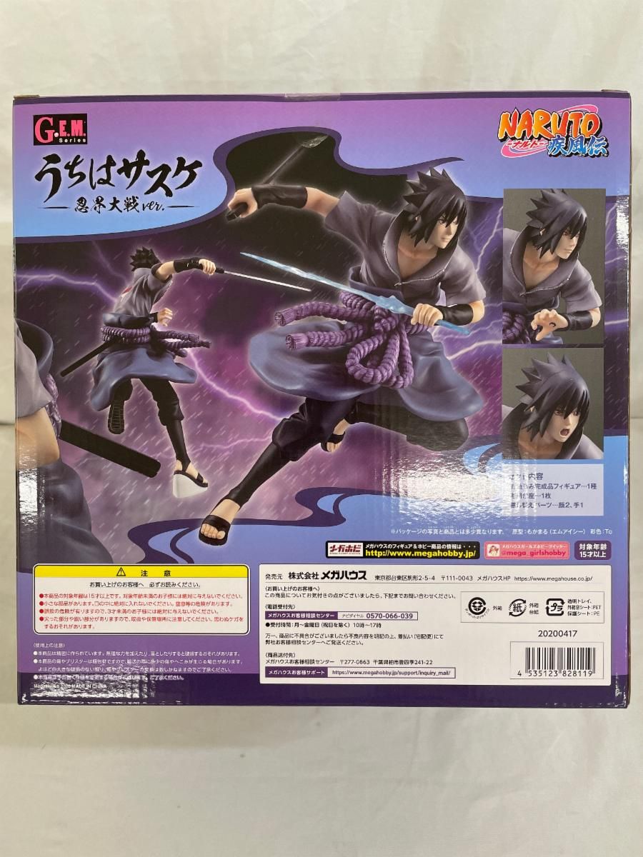 フィギュア G.E.M.シリーズ うちはサスケ 忍界大戦ver. 「NARUTO