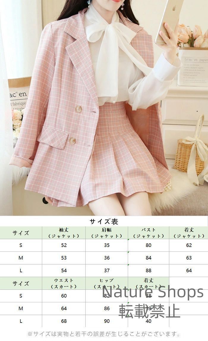 韓国ファッション セットアップ