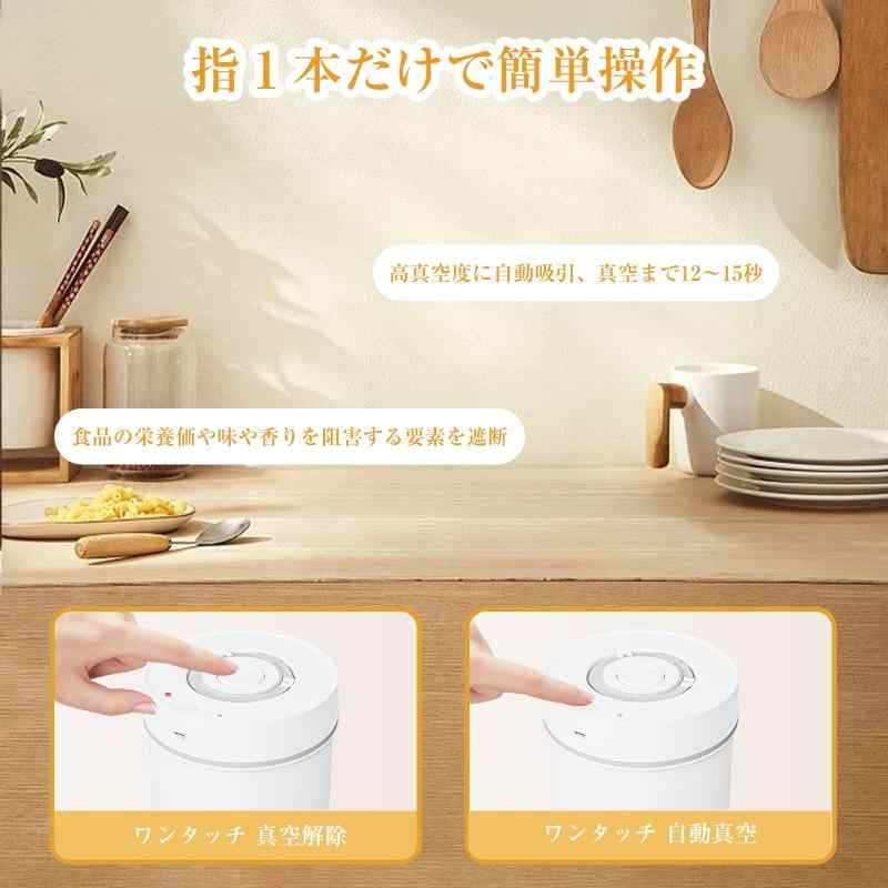 保存容器 自動空気抜き