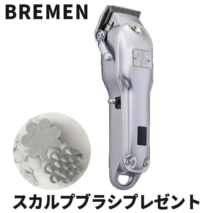 BREMEN ブレーメン メタルクリッパー MC-24D01 バリカン プレゼント スカルプブラシgri