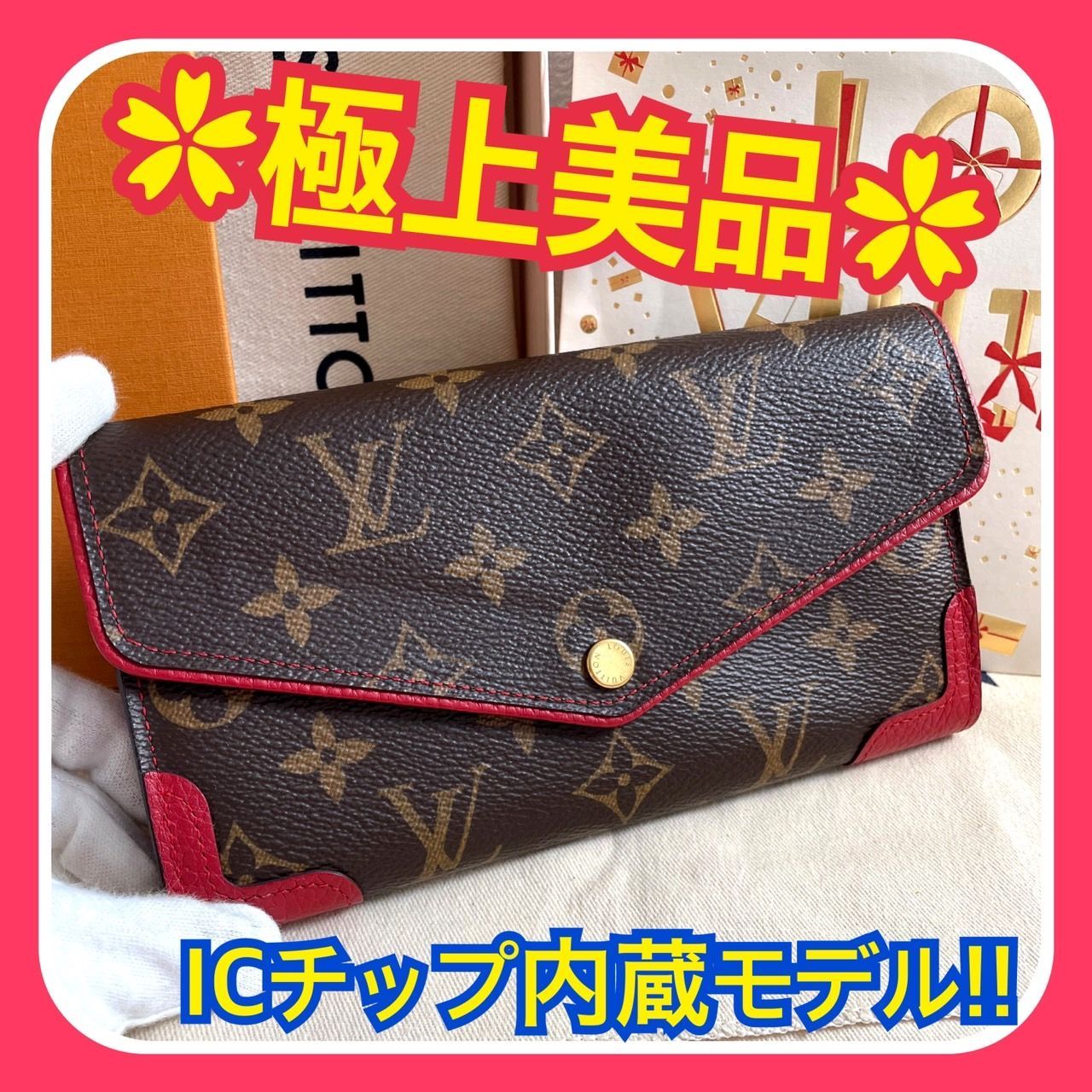 【極上美品】ルイヴィトン モノグラム レティーロ ポルトフォイユサラ 長財布 LOUIS VUITTON