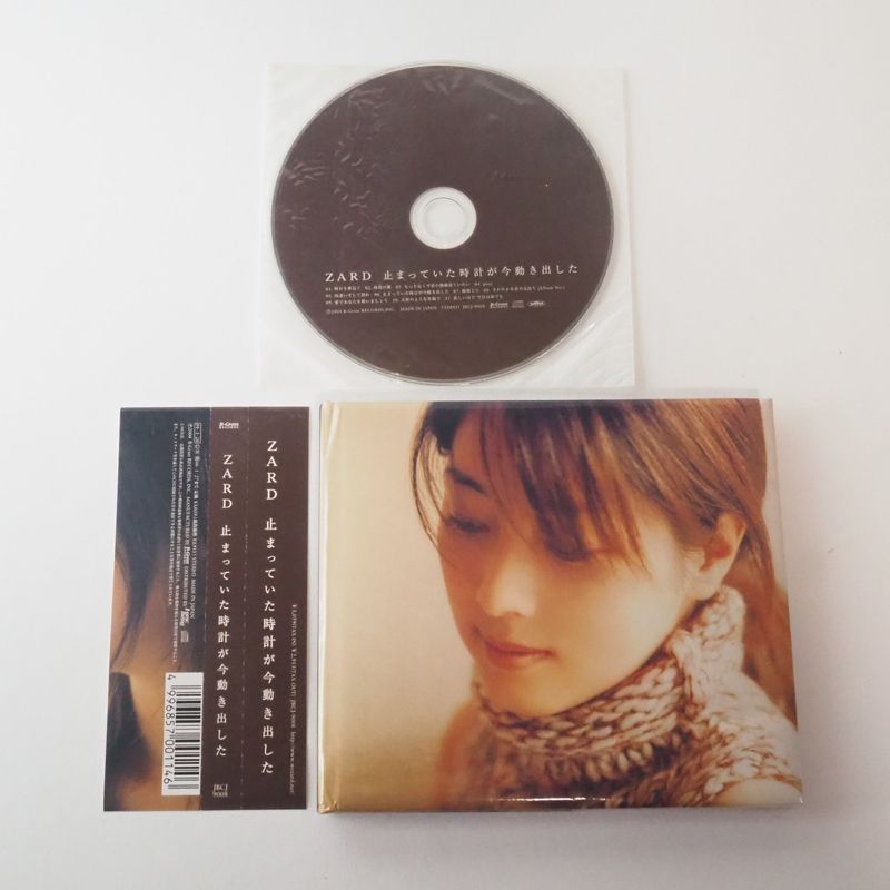 即日発送　ZARD　新品・未開封　『止まっていた時計が今動き出した』CD 即日発送 ZARD 新品・未開封 『止まっていた時計が今動き出した