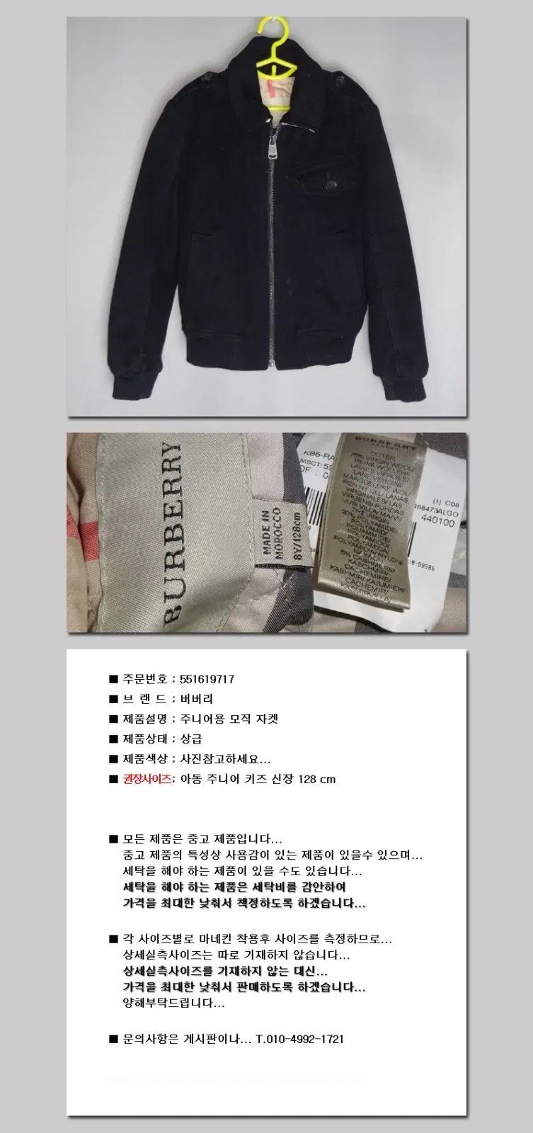 バーバリー|キッズジュニアキッズキドニー 128cm |ウールブルゾンジャケットジャンパー|ダルスン古着 161 STEELWINDOWSANDDOORS_COM