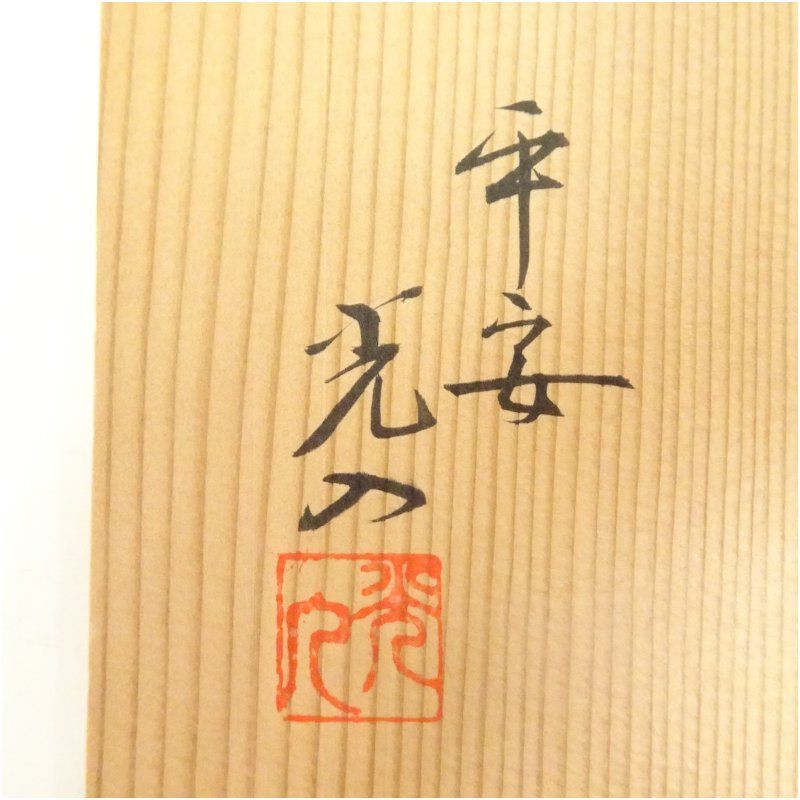 トレイ