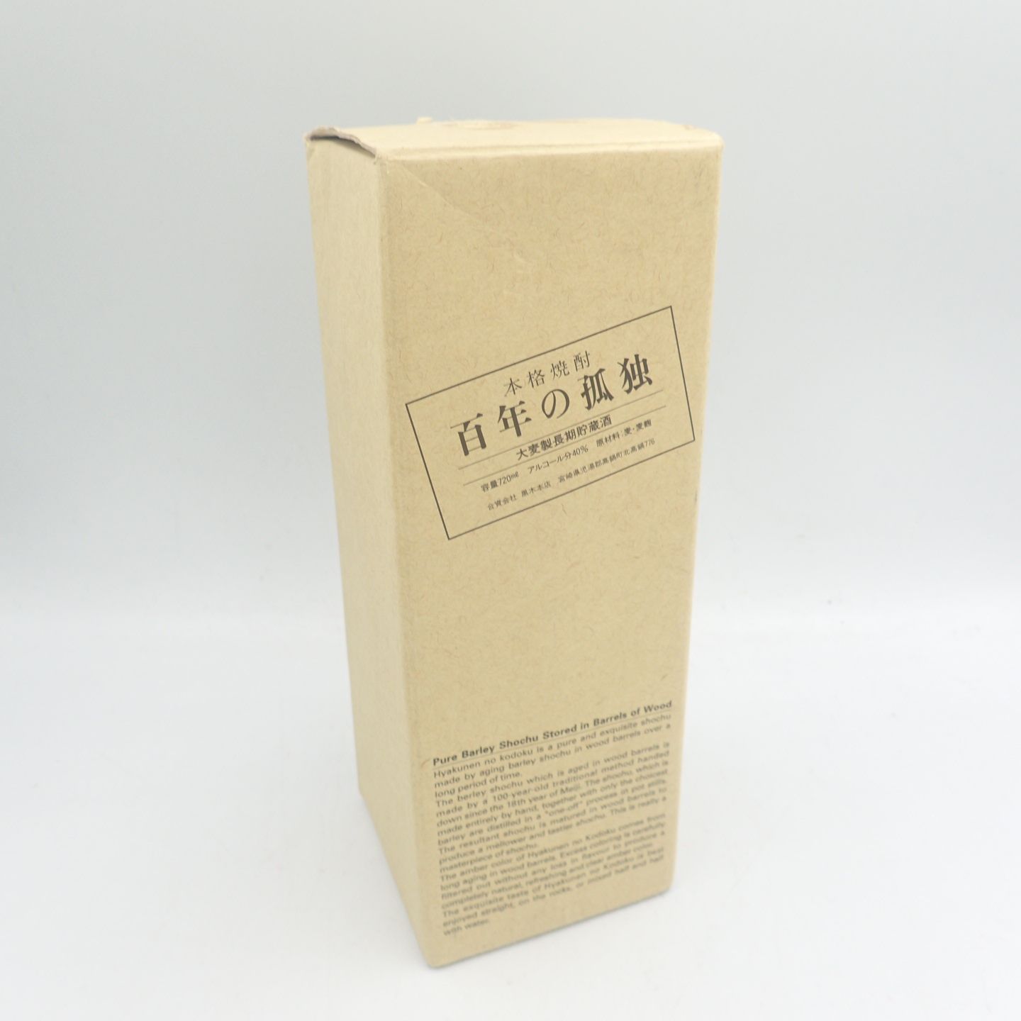 百年の孤独　魔王　720ml 楽天市場】百年 の 孤独 魔王 セットの通販