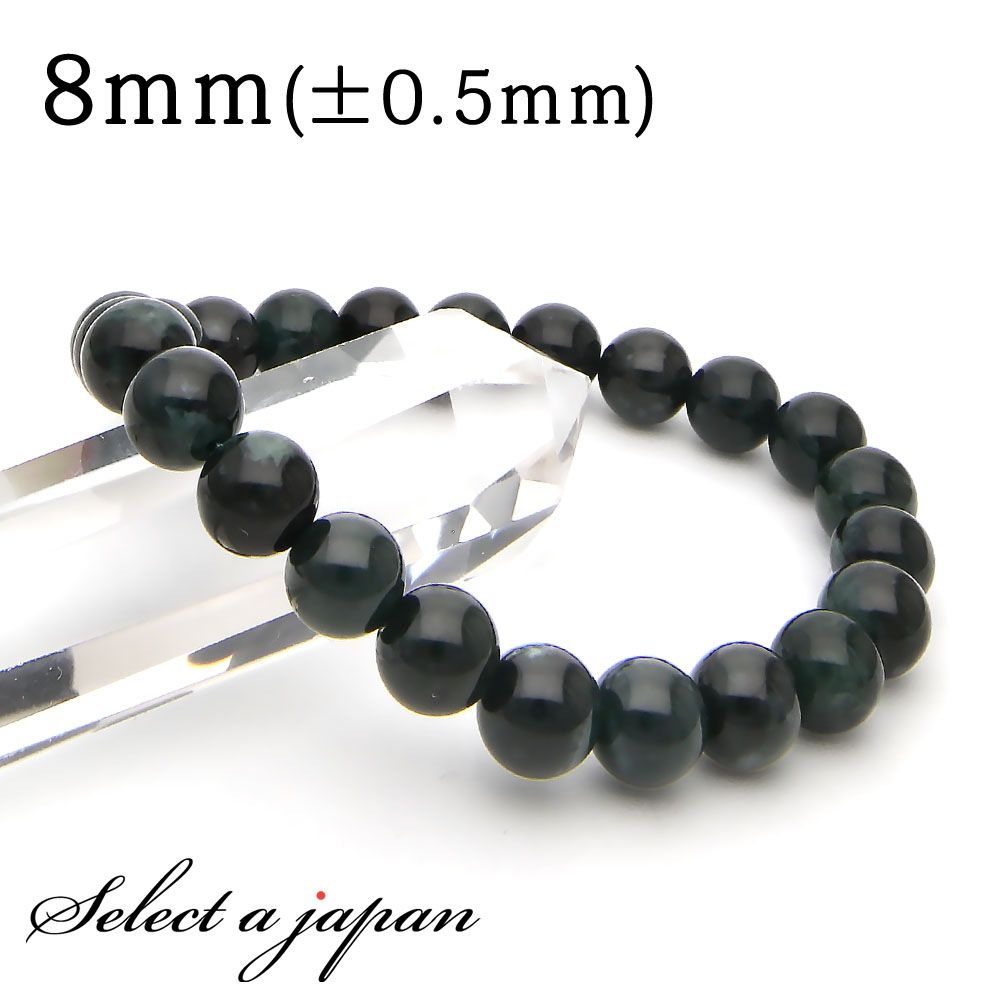 翡翠 ブルーグリーン ブレスレット 8mm パワーストーン ブレスレット 