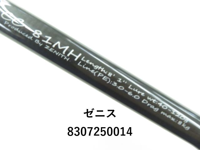 ゼニス カレントライン キャスティズム CC-81MH (03-8307250014